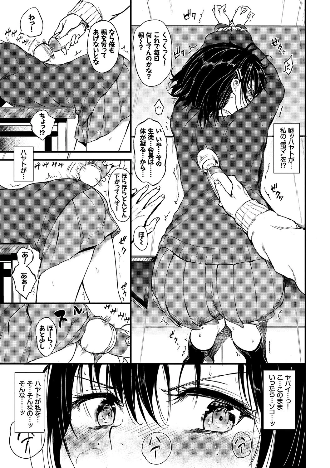 らぶりーページ9