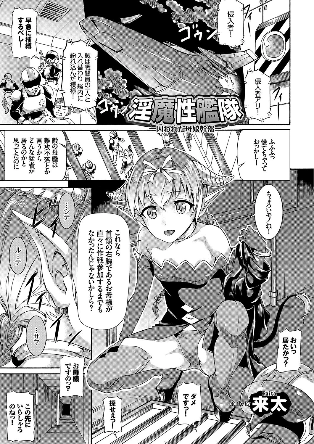 ケダモノ娘フレンズページ4