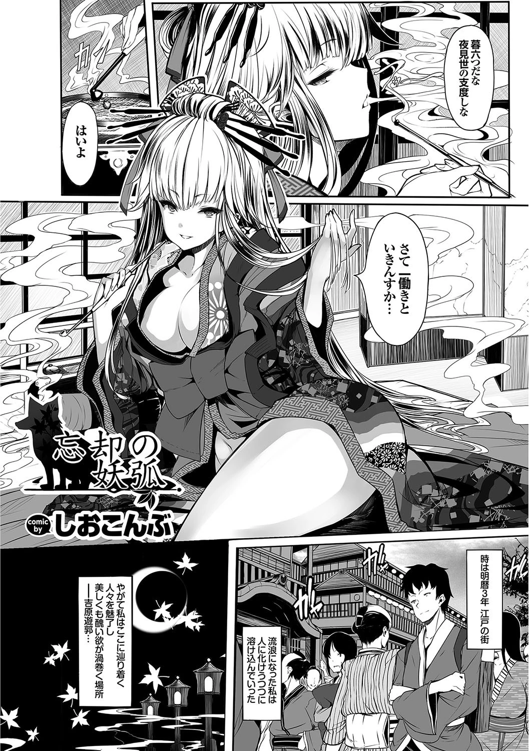 ケダモノ娘フレンズページ5
