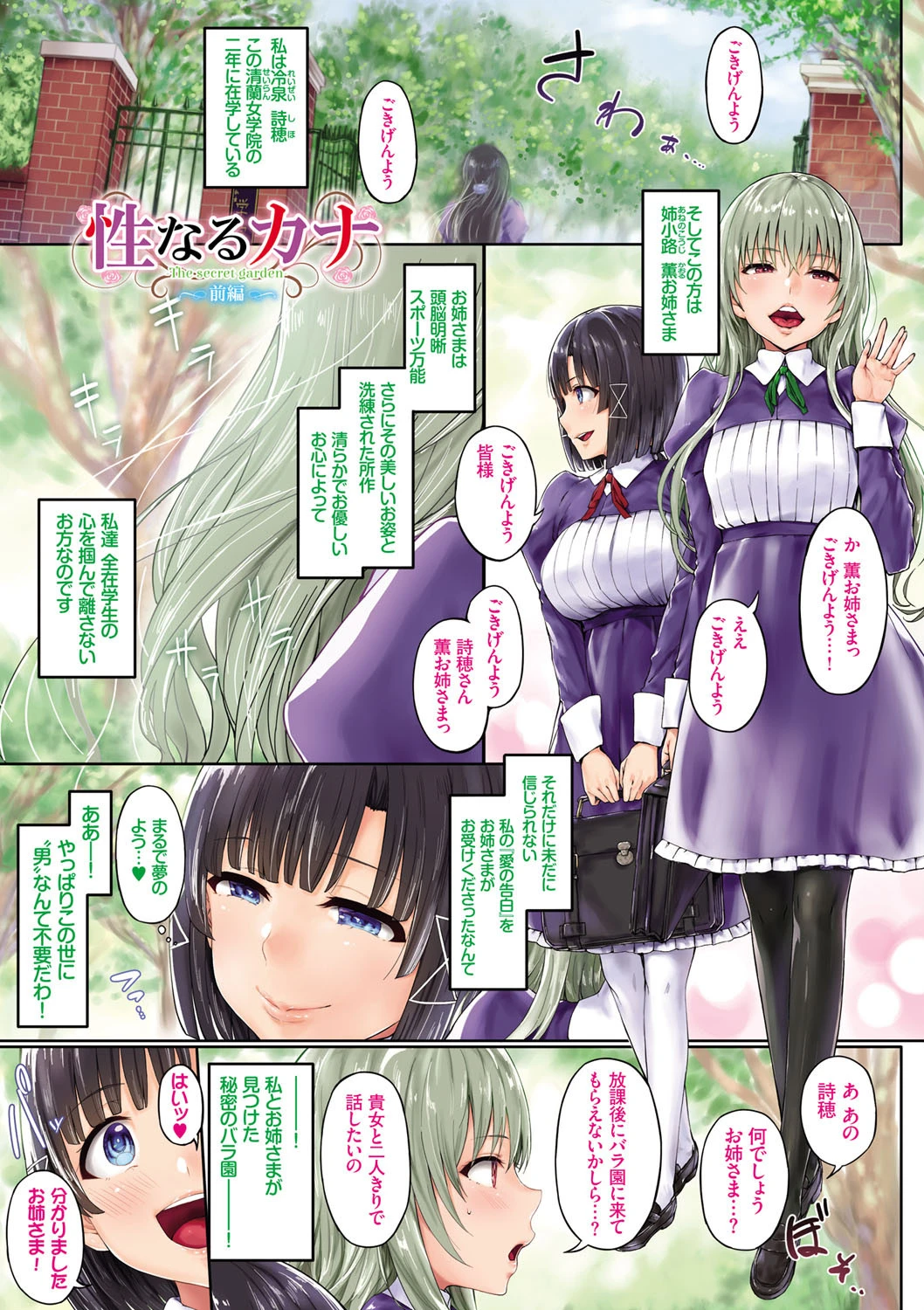 MeltMellowページ3