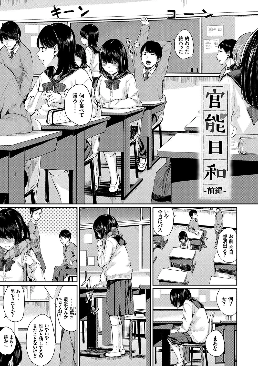 官能びよりページ3