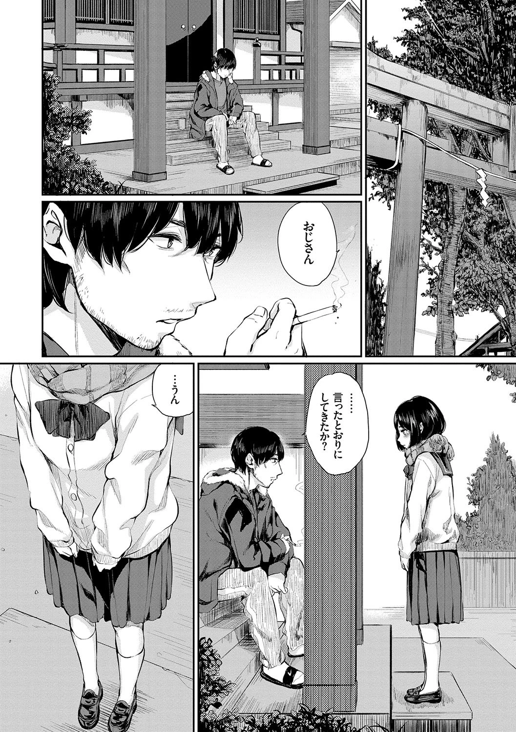 官能びよりページ4