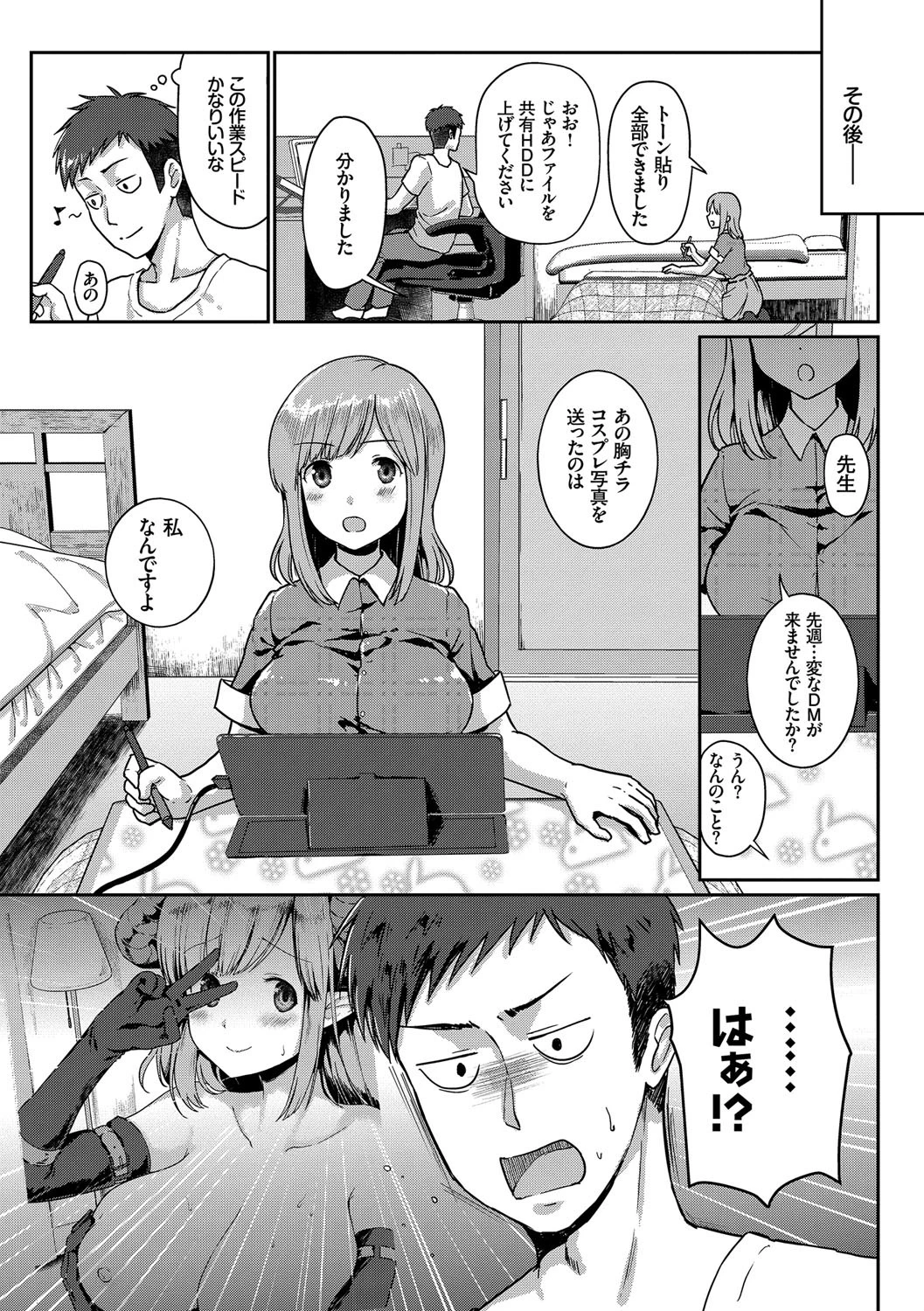 純愛?ビッチ?どっちの彼女がお好きページ5