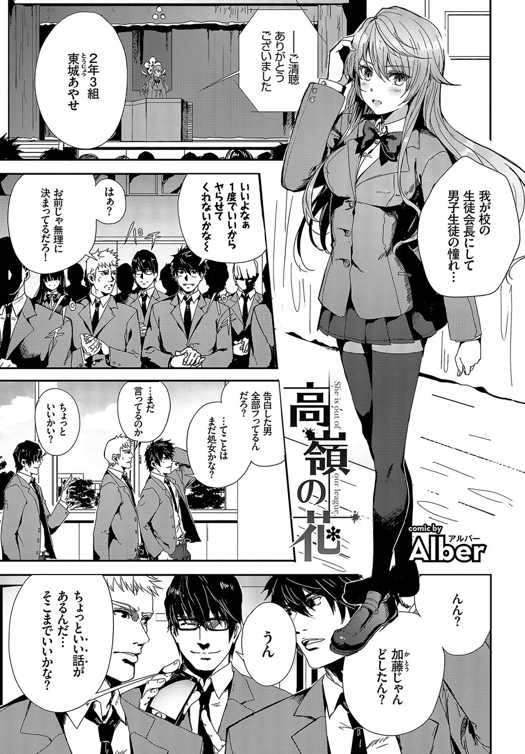快楽堕ち輪●ファイル VOL.02ページ2
