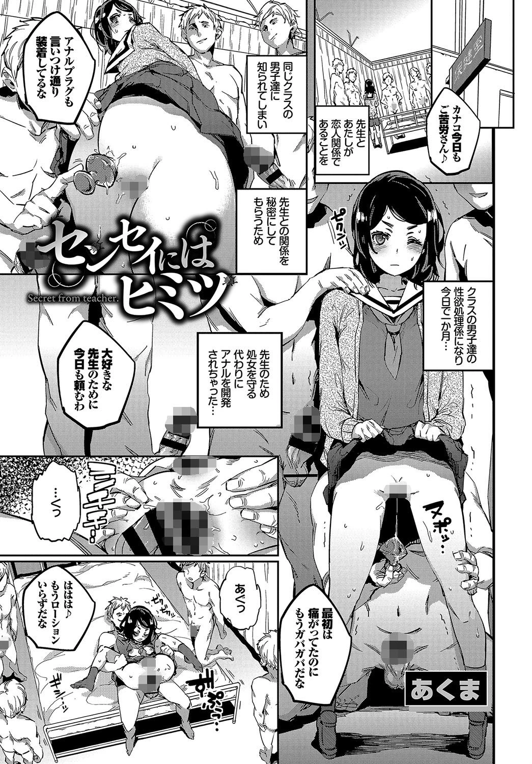 快楽堕ち輪●ファイル VOL.02ページ3