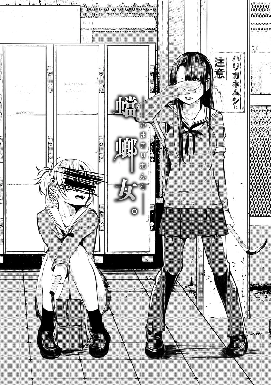 性女たちの子守歌 FANZA限定 デジタル特装版ページ5