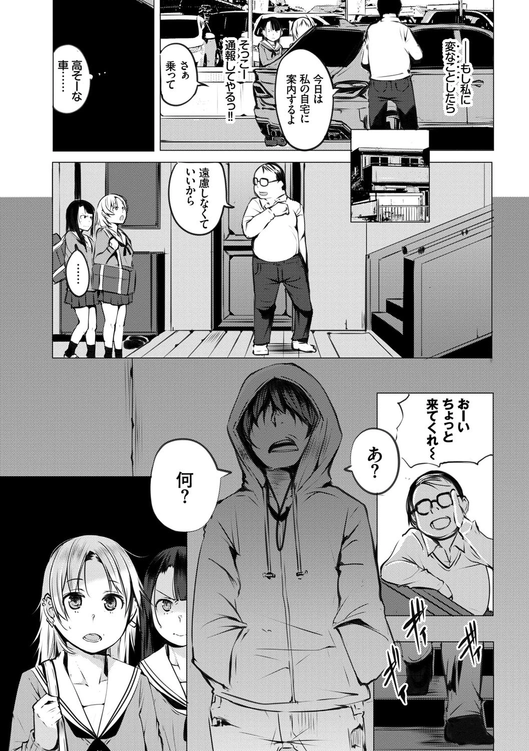 性女たちの子守歌 FANZA限定 デジタル特装版ページ8