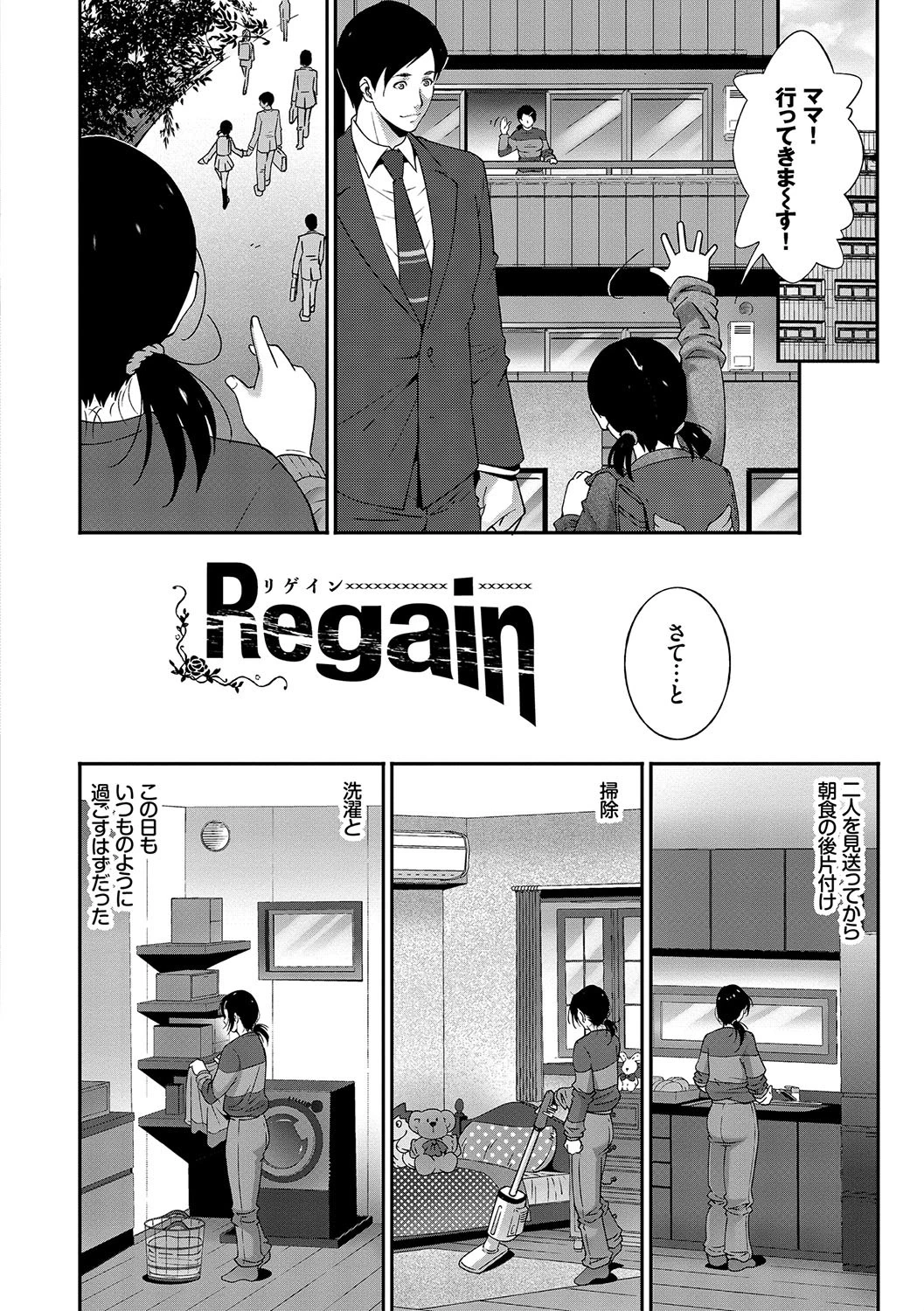 人妻のカタチページ4