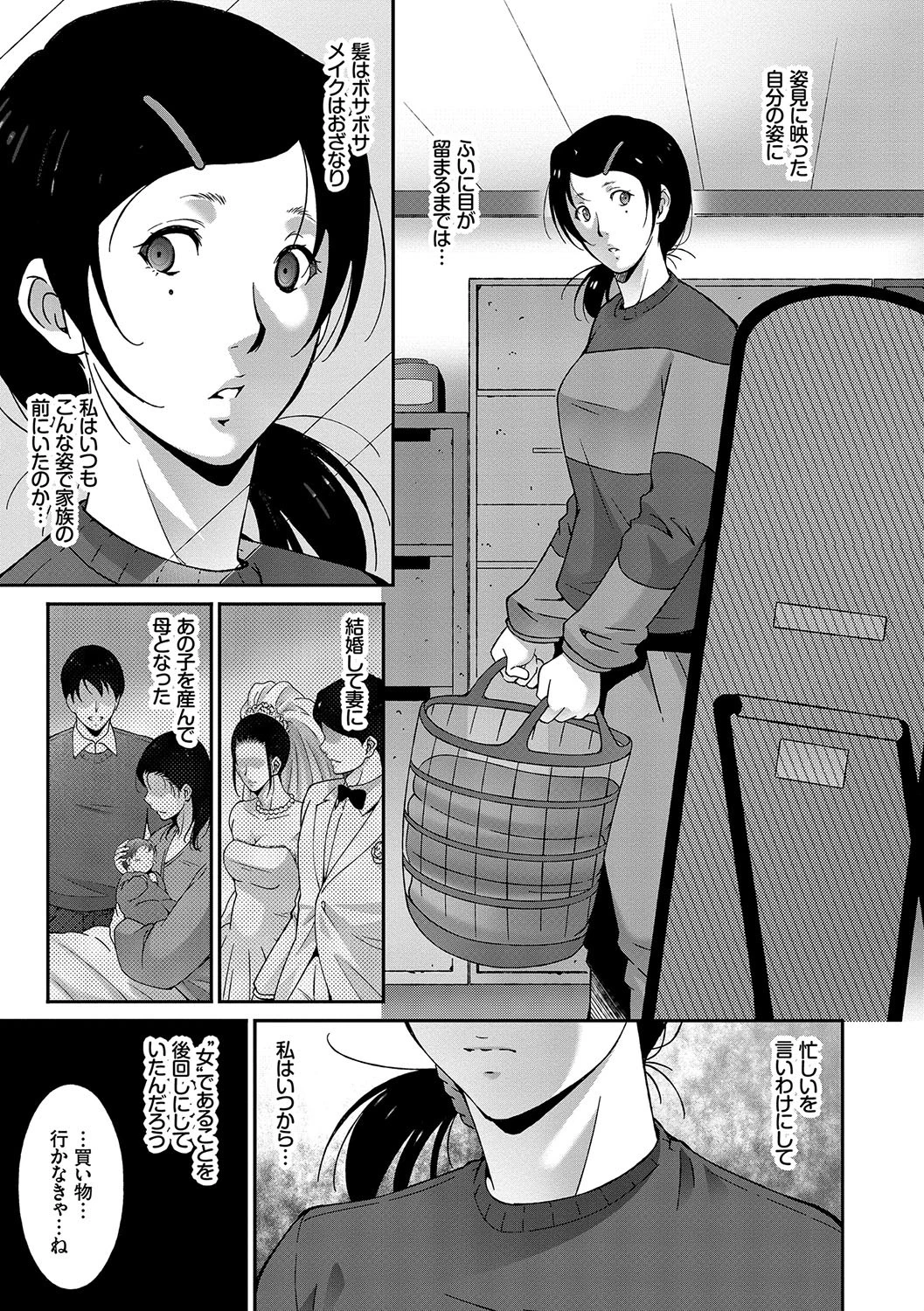 人妻のカタチページ5