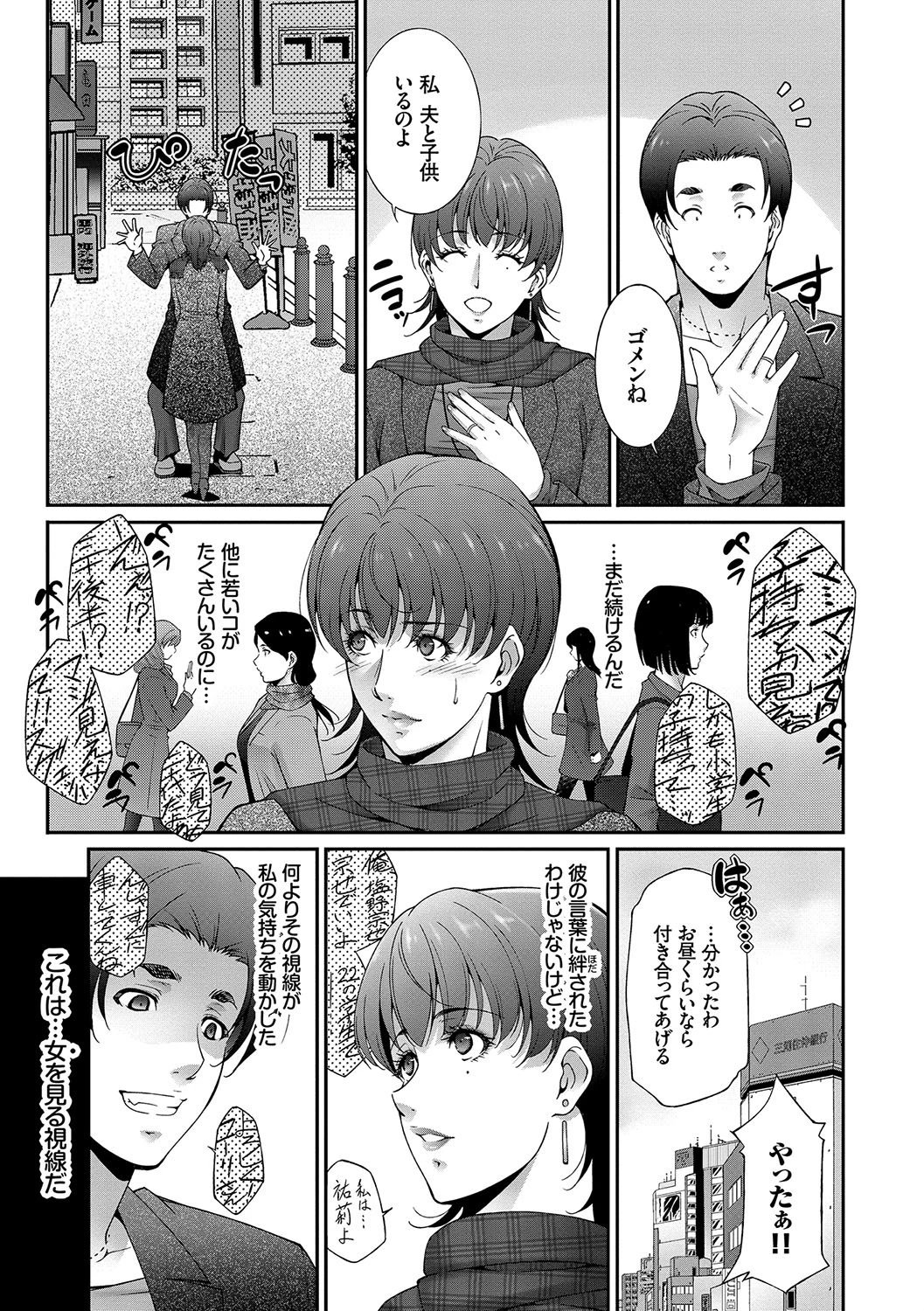 人妻のカタチページ7