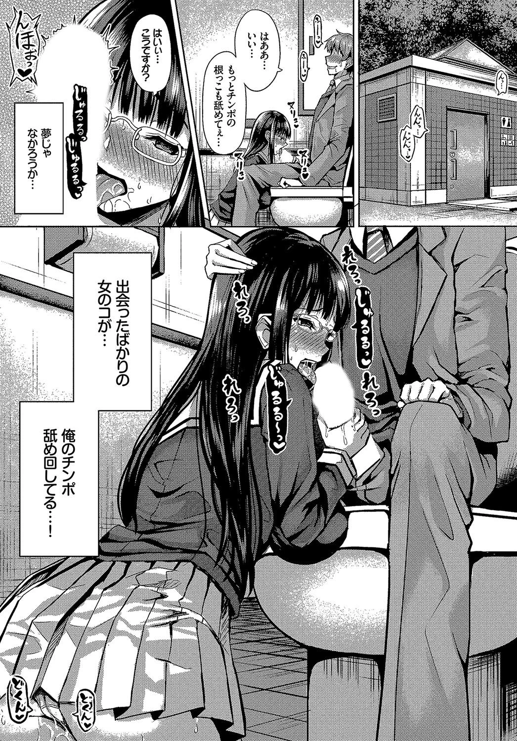 ダスコミ vol.1ページ3