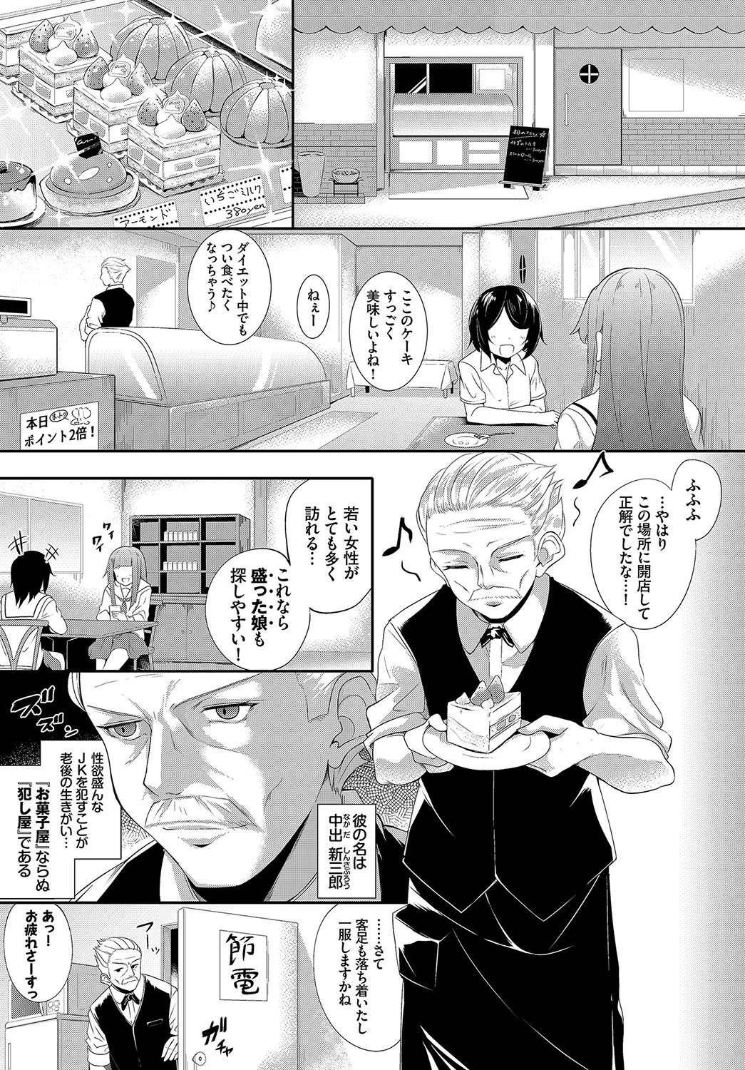 ダスコミ vol.1ページ15