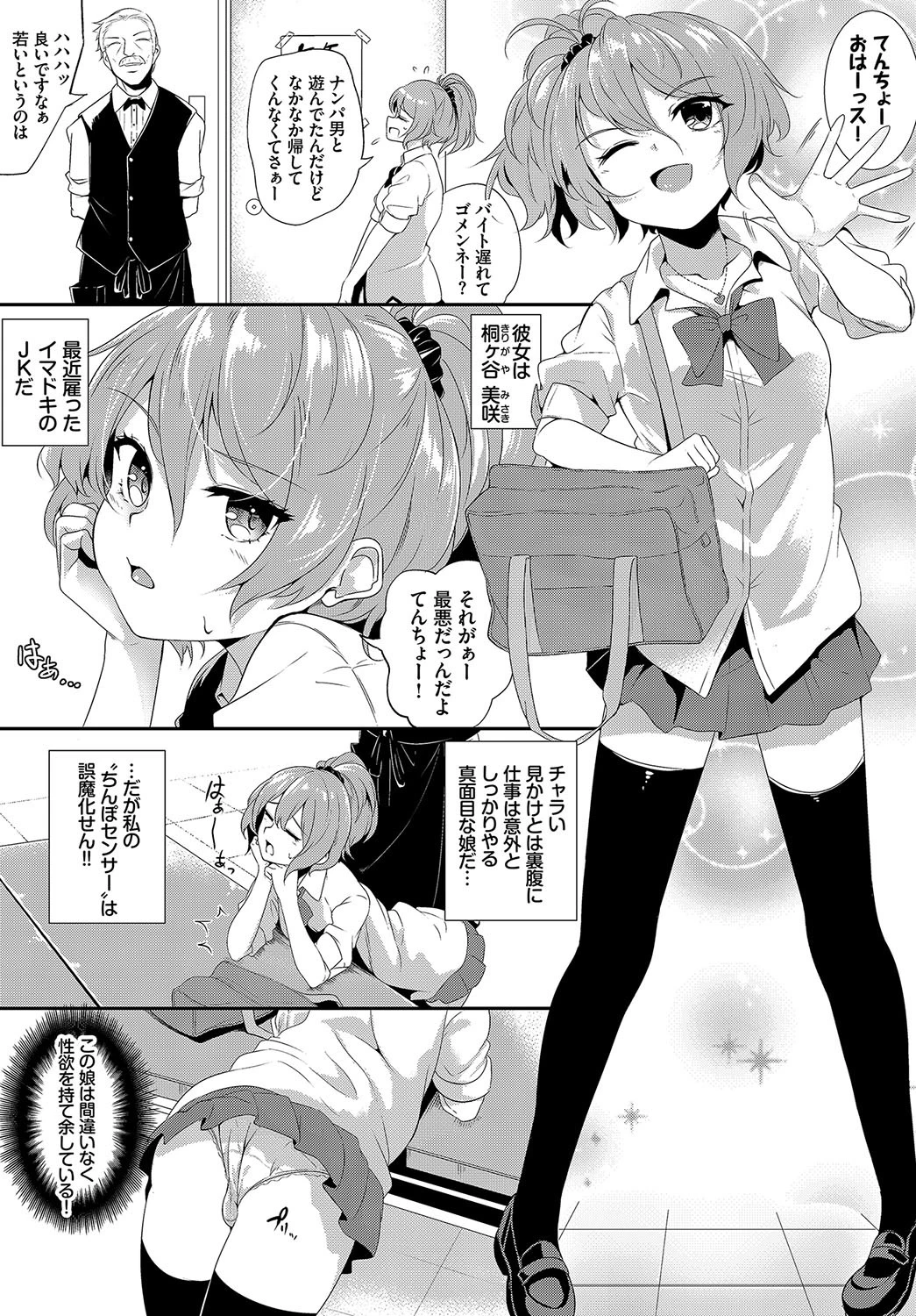 ダスコミ vol.1ページ16