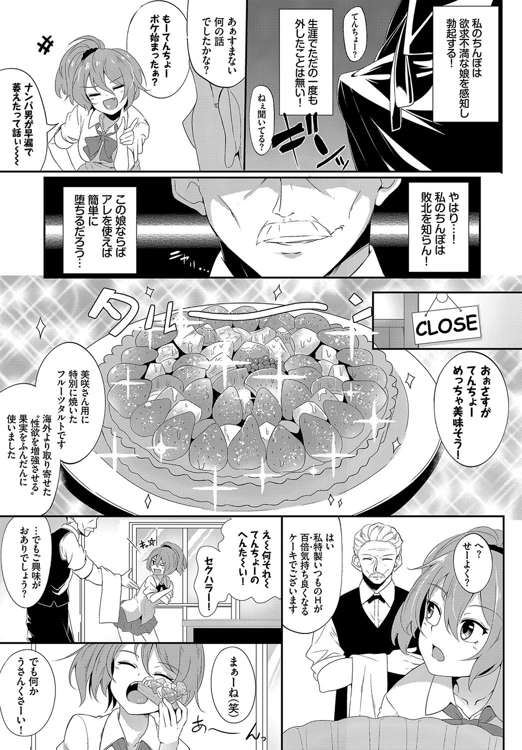 ダスコミ vol.1ページ17