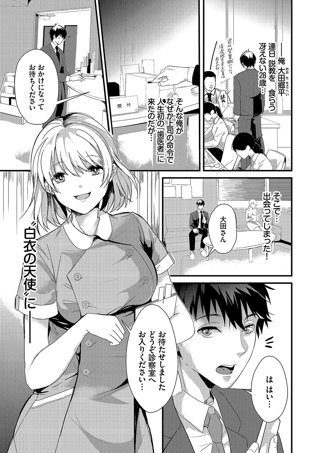 ダスコミ vol.1ページ19