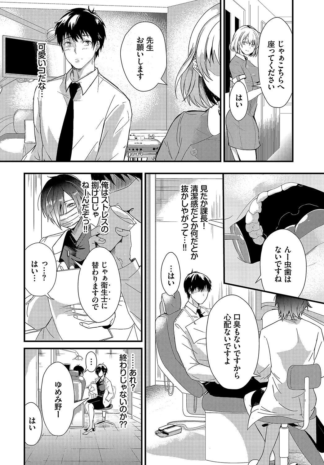 ダスコミ vol.1ページ20