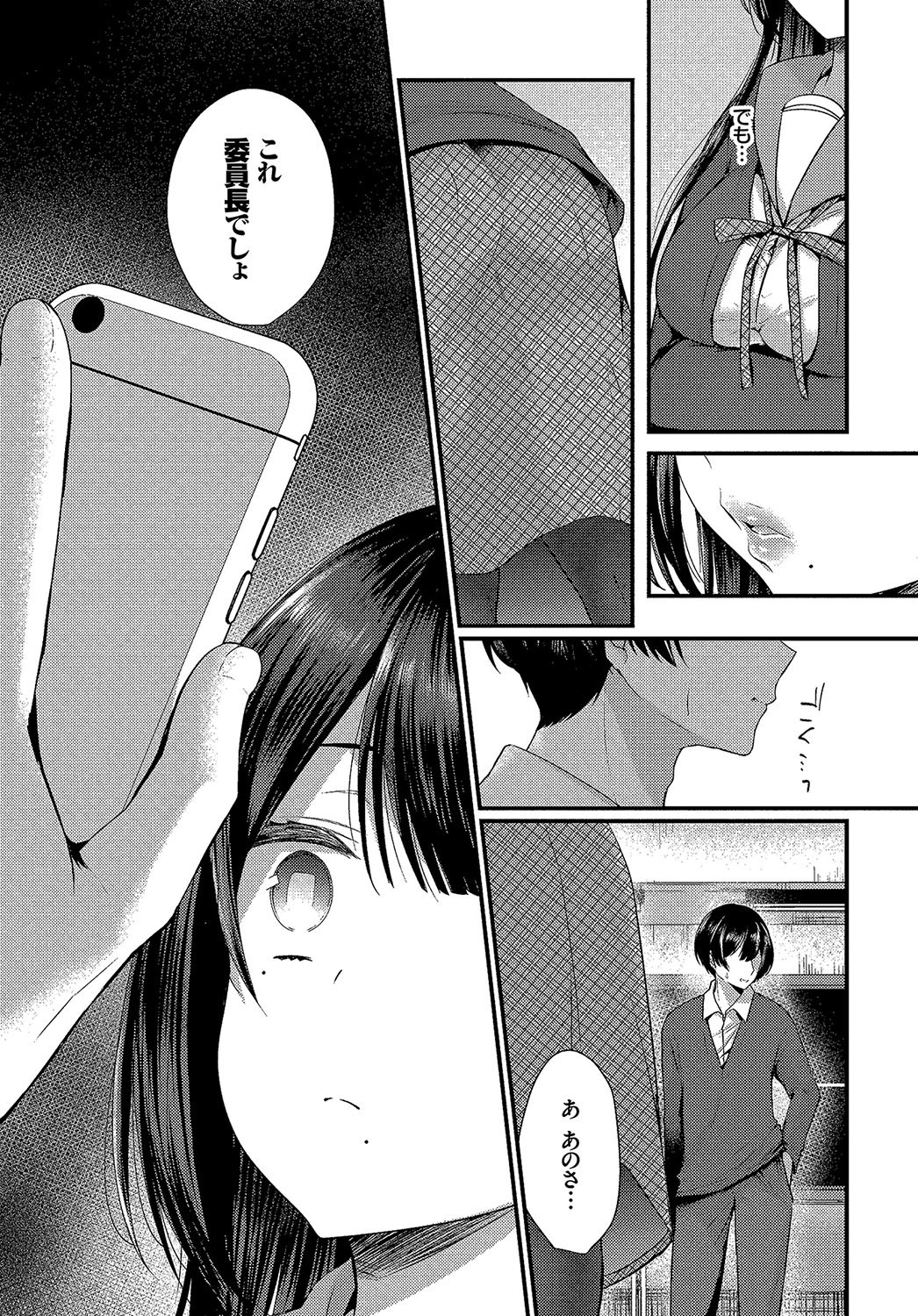 ダスコミ vol.1ページ25
