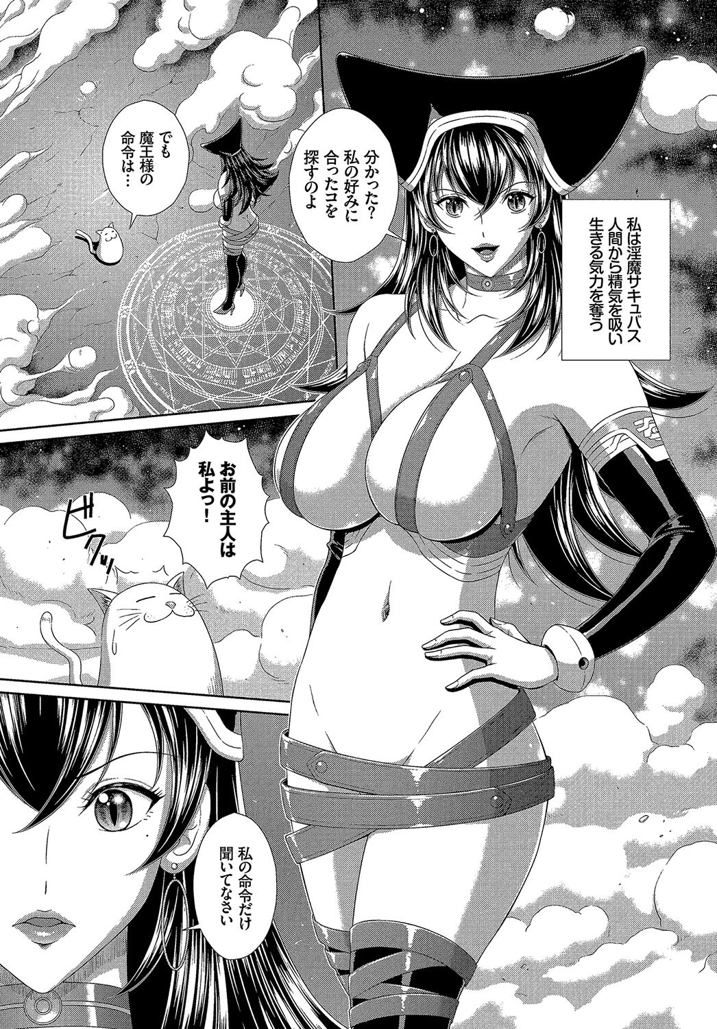 ダスコミ vol.1ページ27