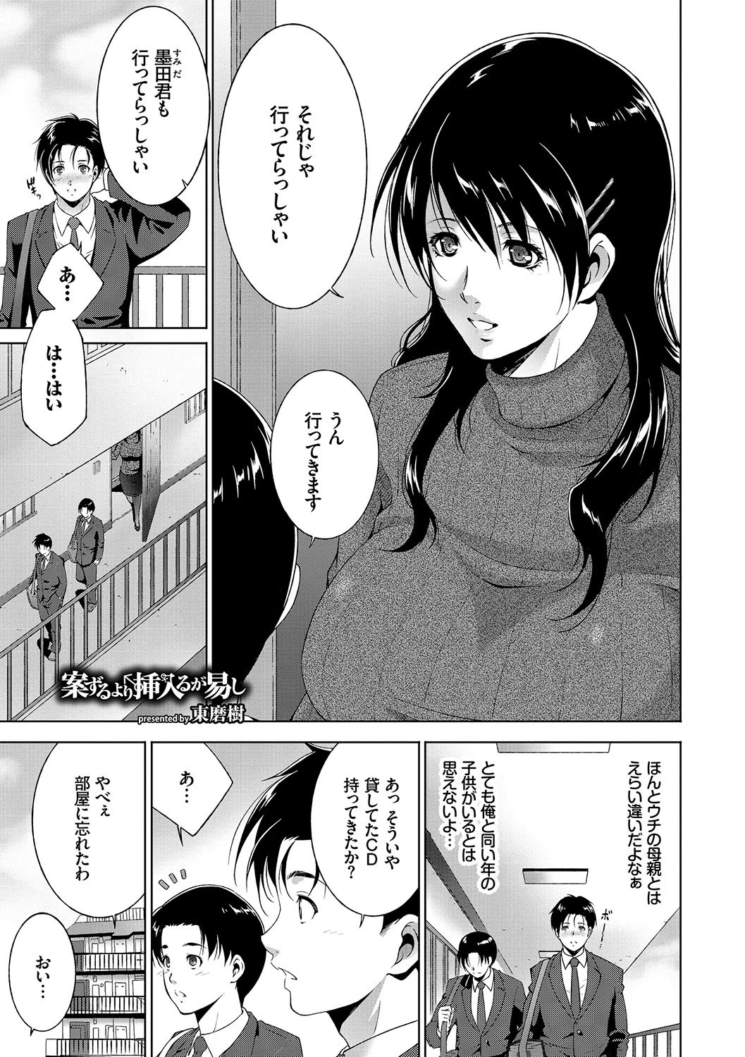 完全人妻これくしょん VOL.2ページ3