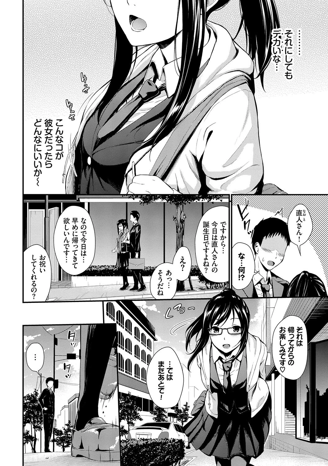 スキノシルシページ4