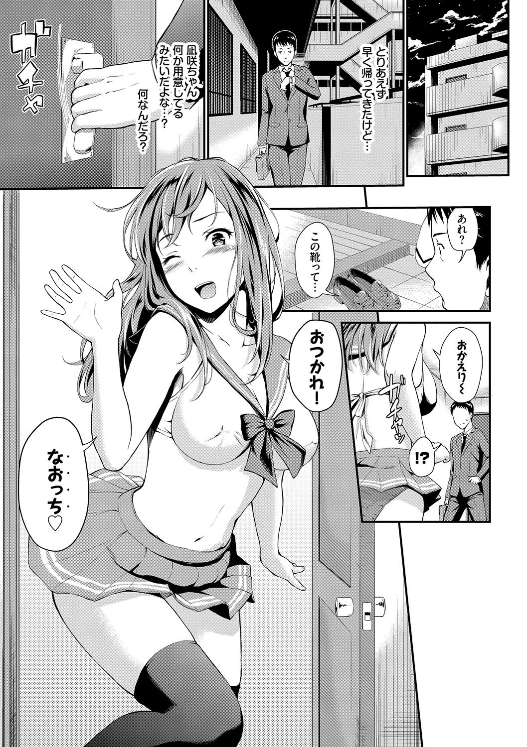 スキノシルシページ5