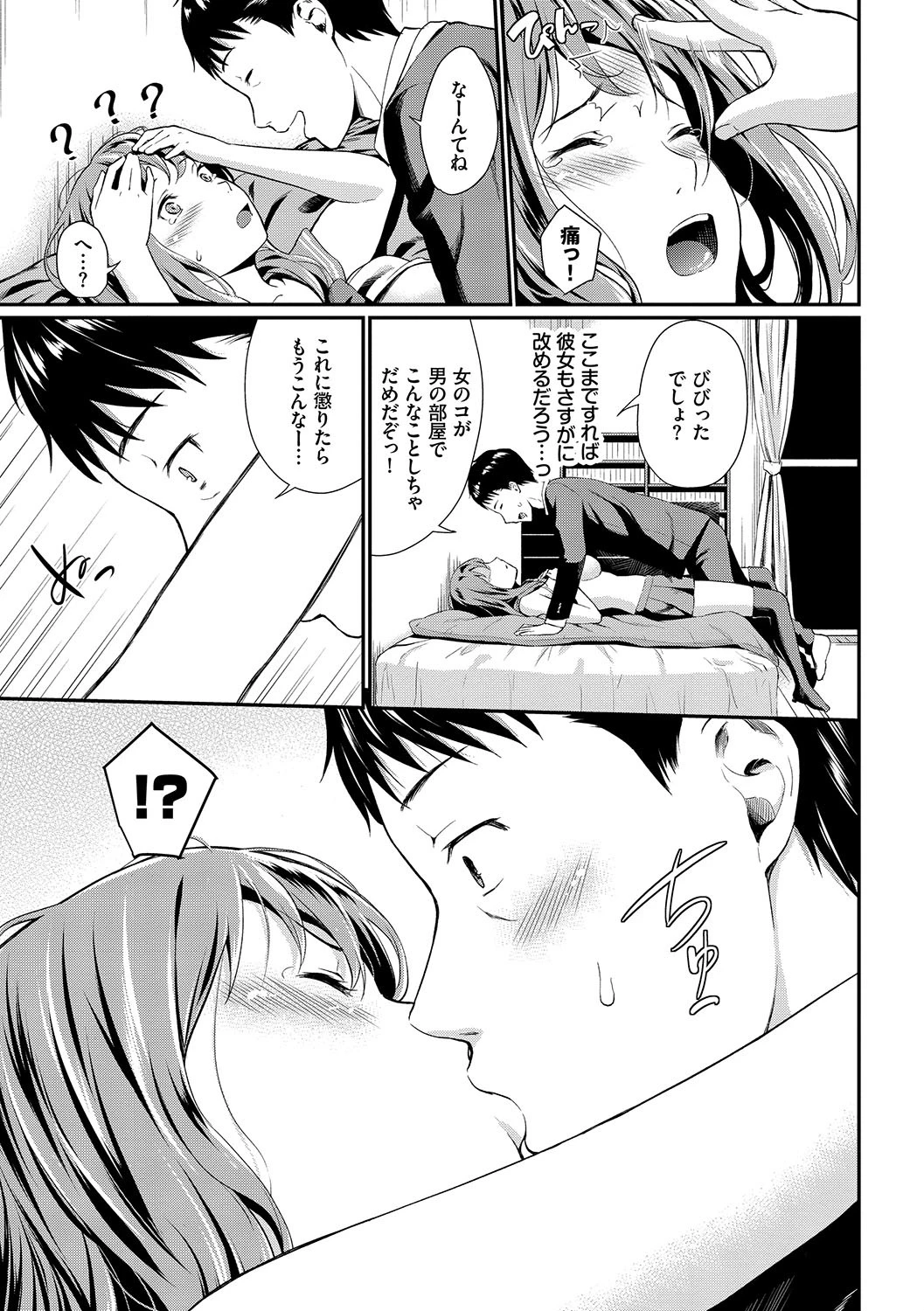 スキノシルシページ9