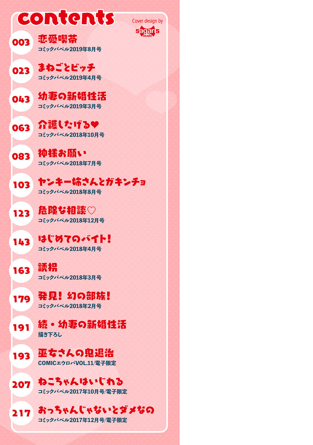 ここにどくどくページ2