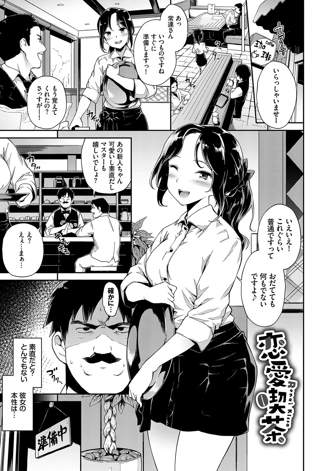 ここにどくどくページ3