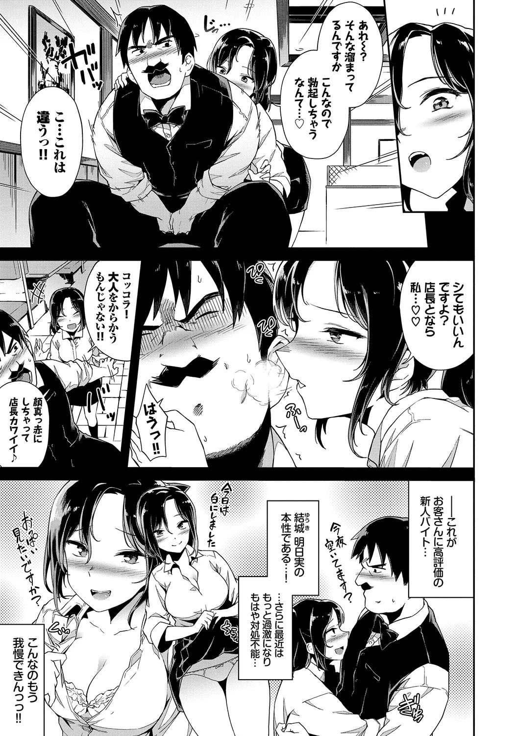 ここにどくどくページ5