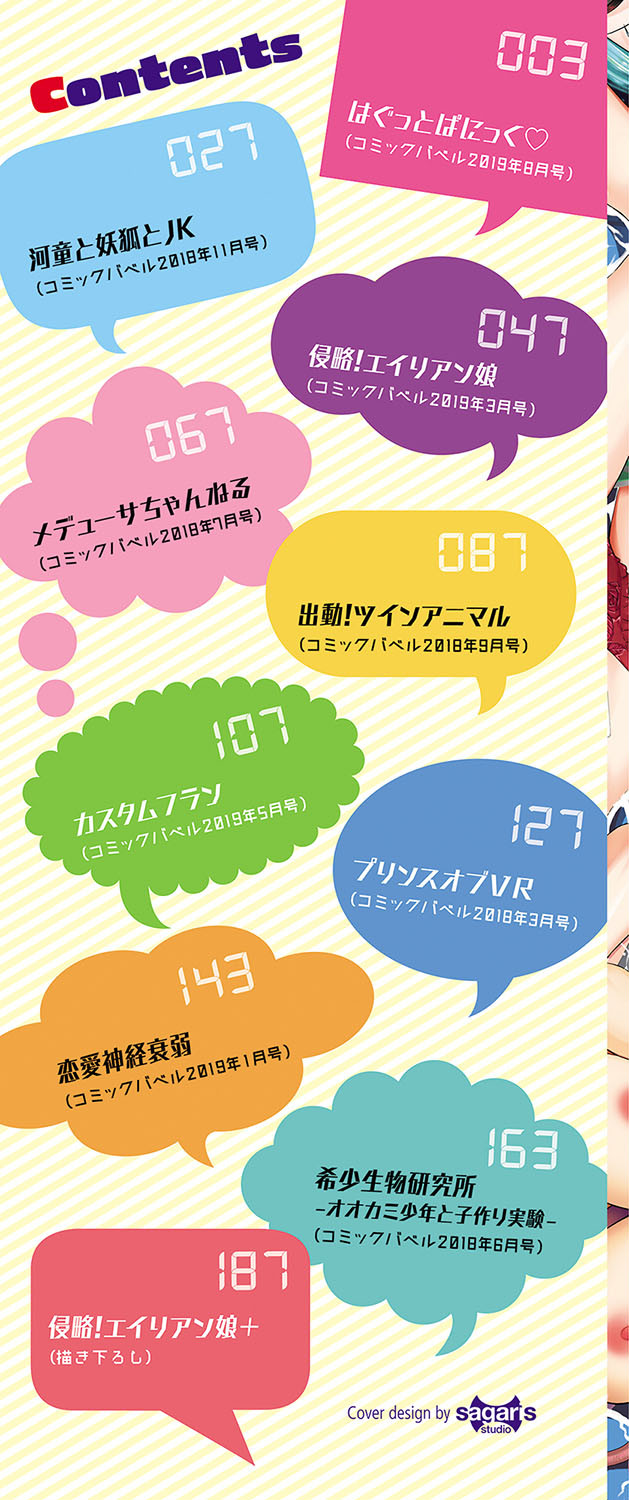 性交ハーレムページ2