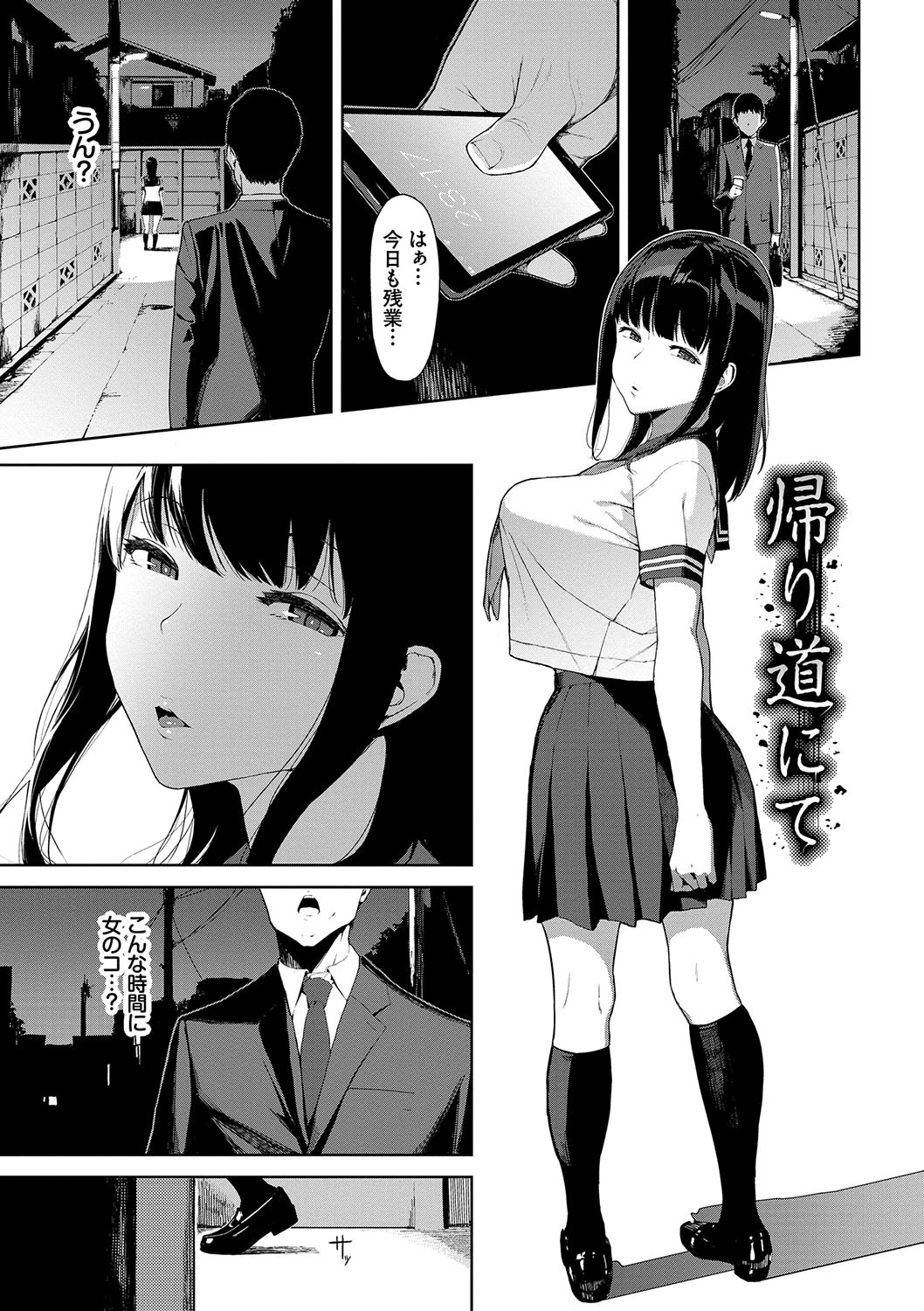 閲覧注意ページ3
