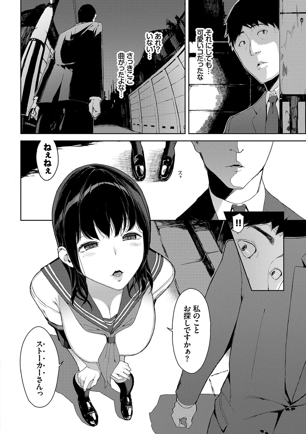 閲覧注意ページ4