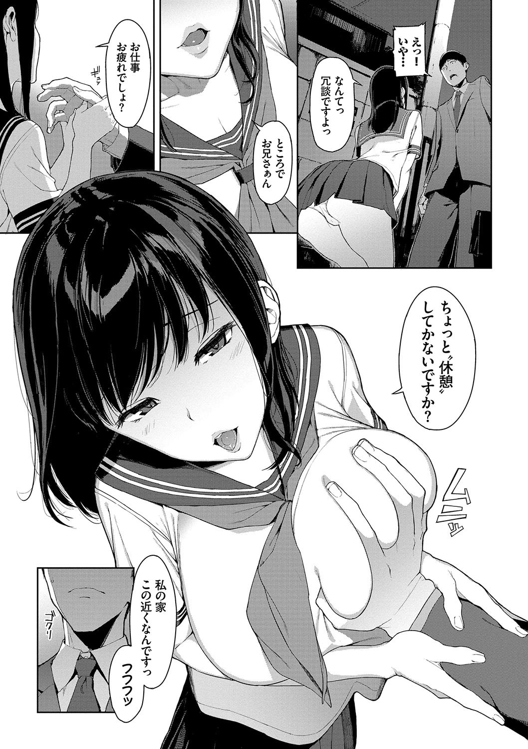 閲覧注意ページ5