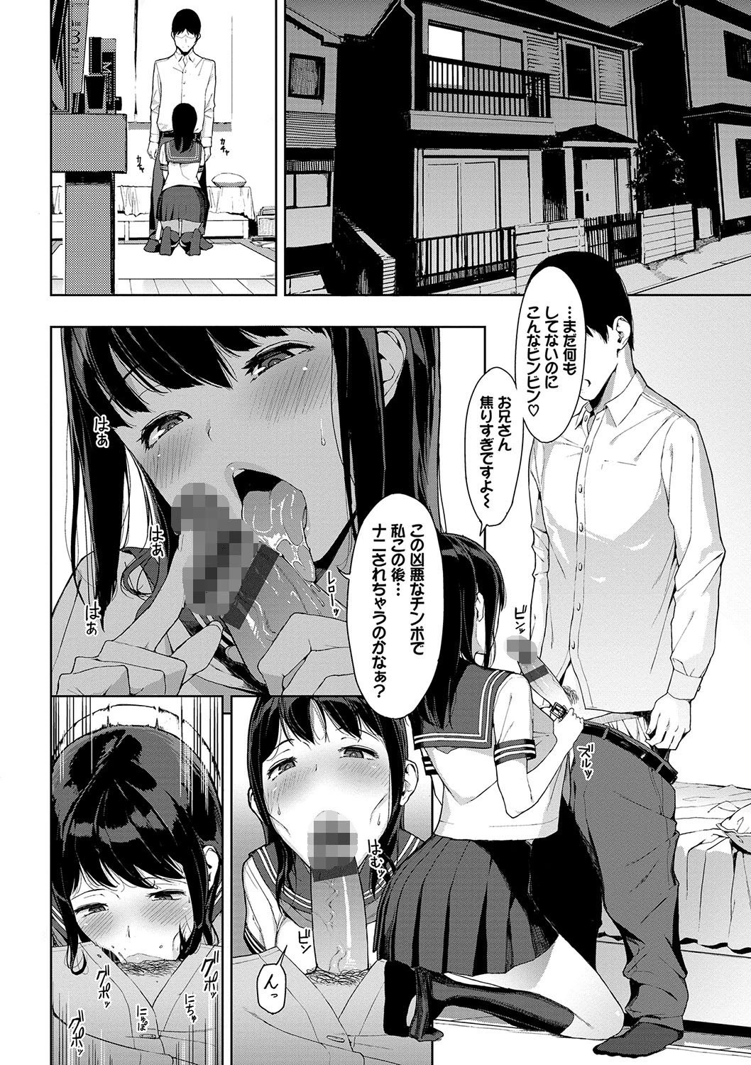 閲覧注意ページ6