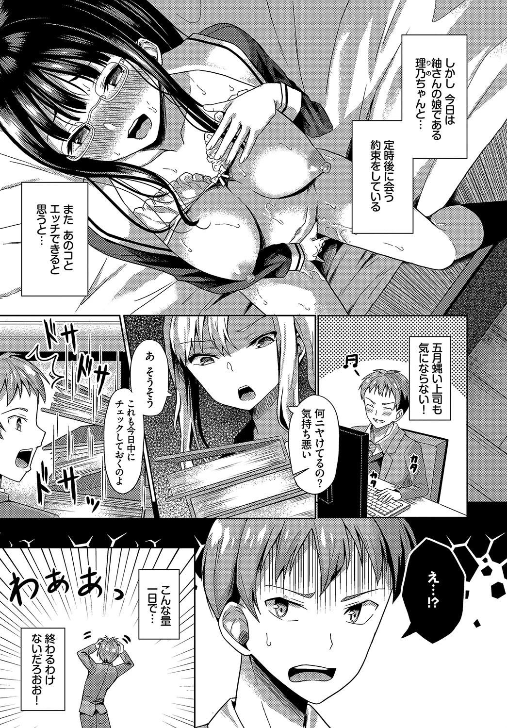 ダスコミ vol.2ページ6