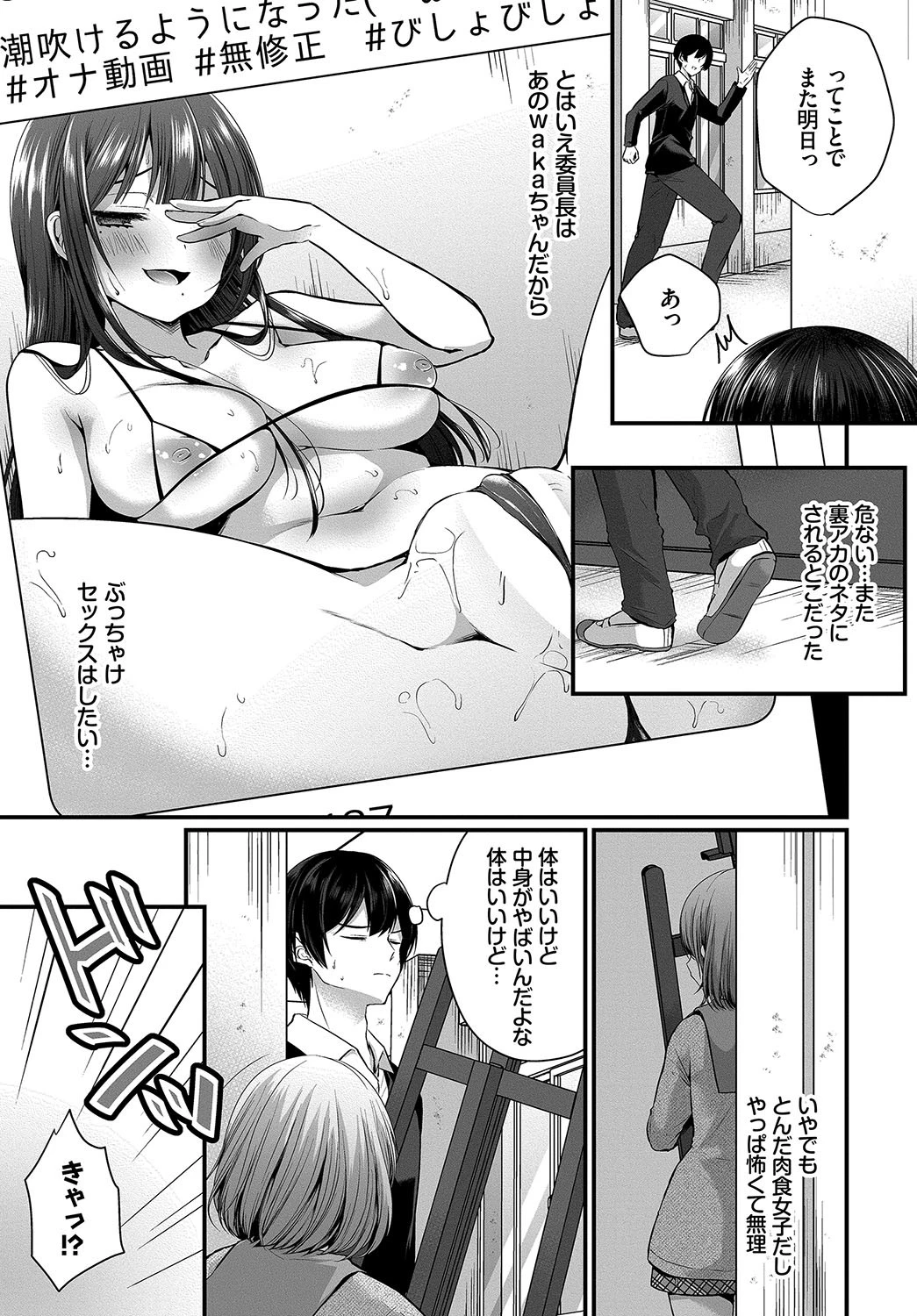 ダスコミ vol.2ページ9