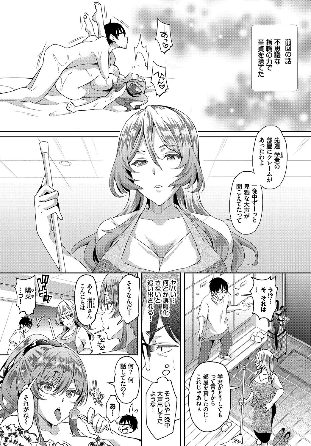 ダスコミ vol.2ページ10