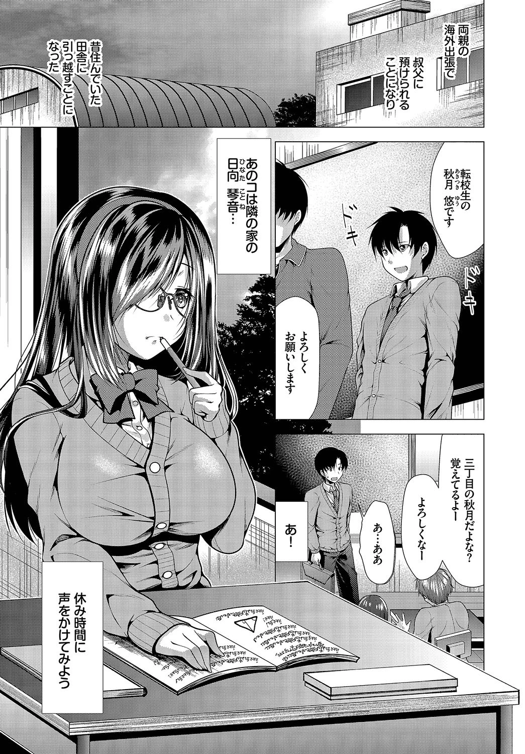 ダスコミ vol.2ページ13