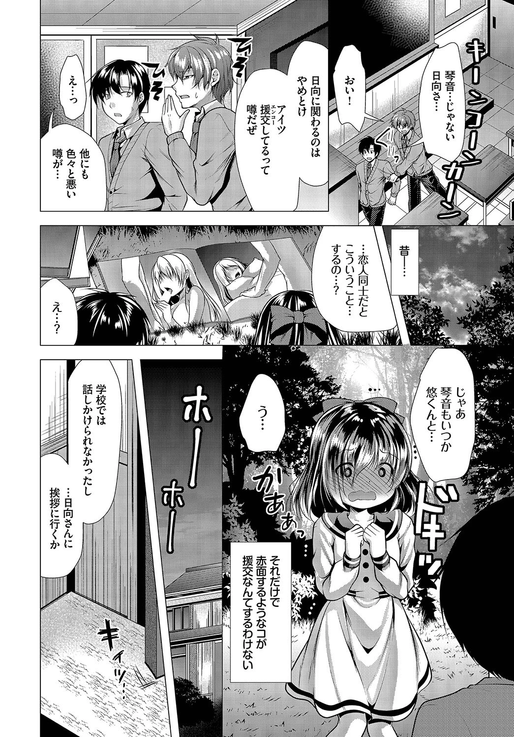 ダスコミ vol.2ページ14