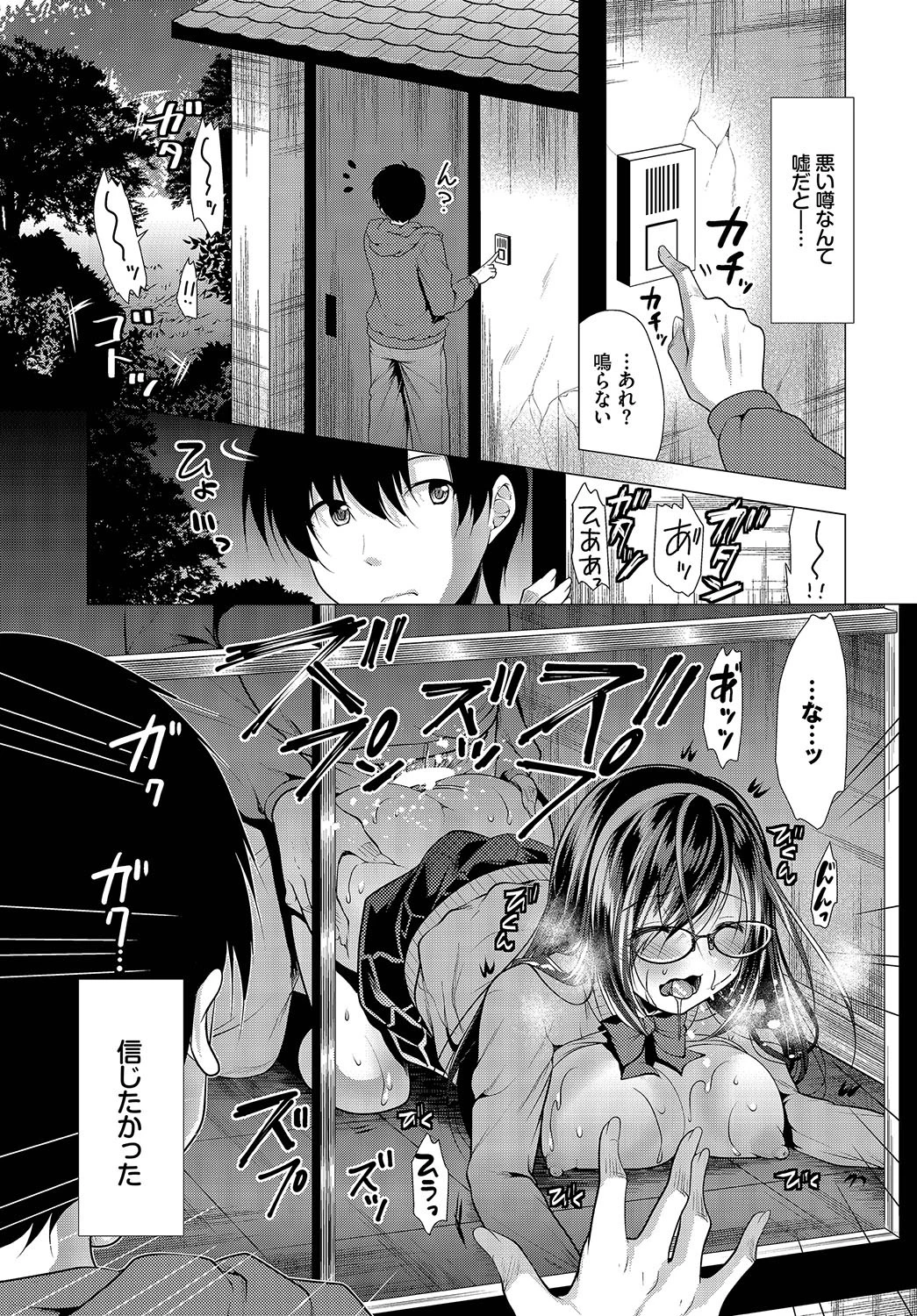ダスコミ vol.2ページ15