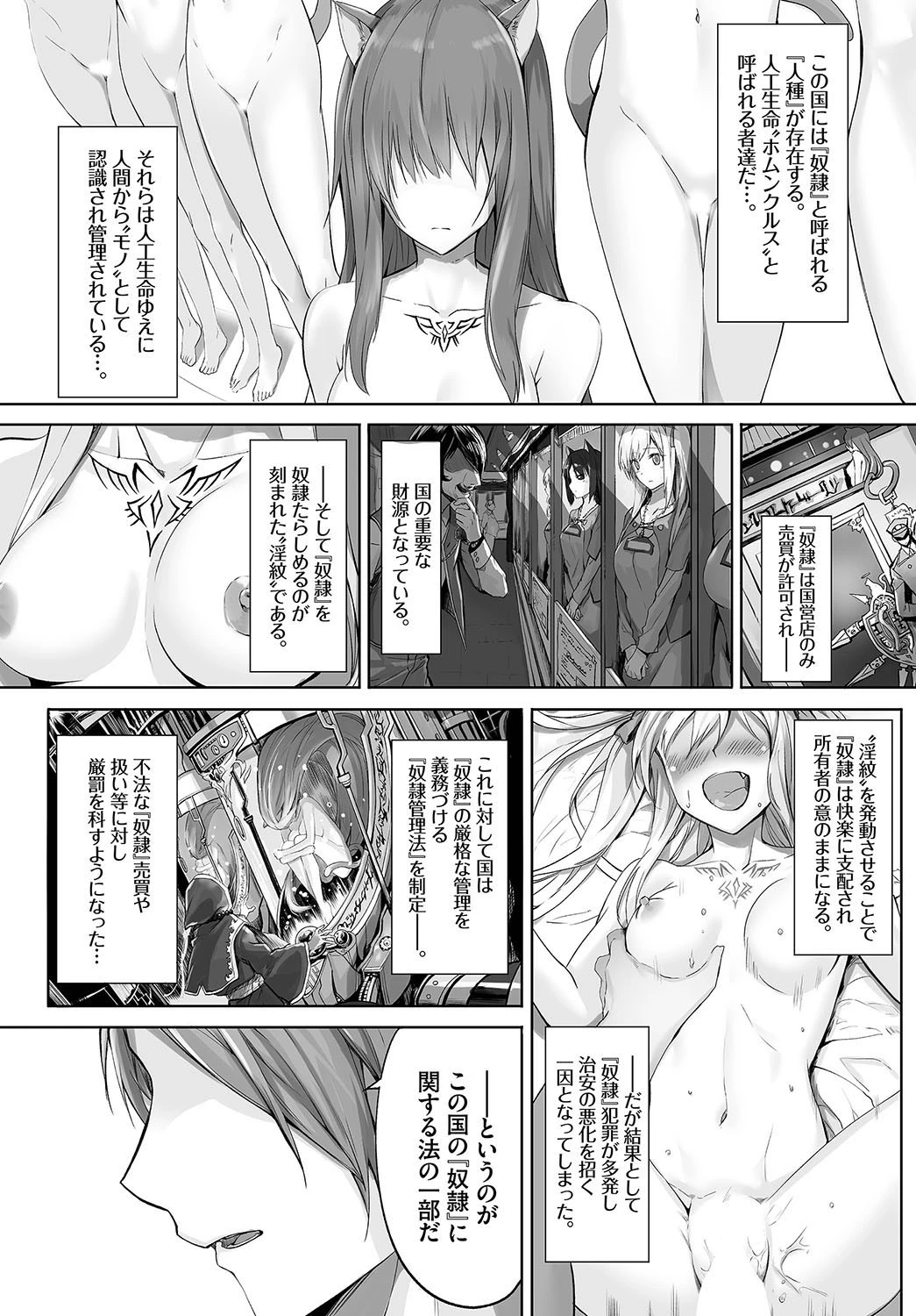 ダスコミ vol.2ページ16