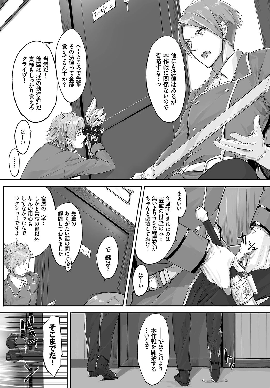 ダスコミ vol.2ページ17