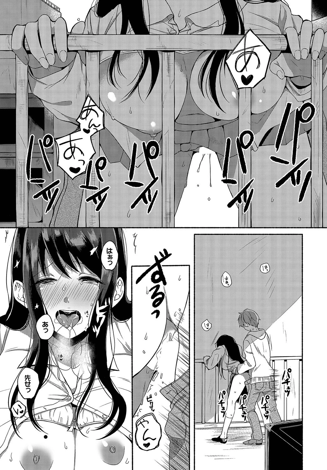 ダスコミ vol.2ページ19
