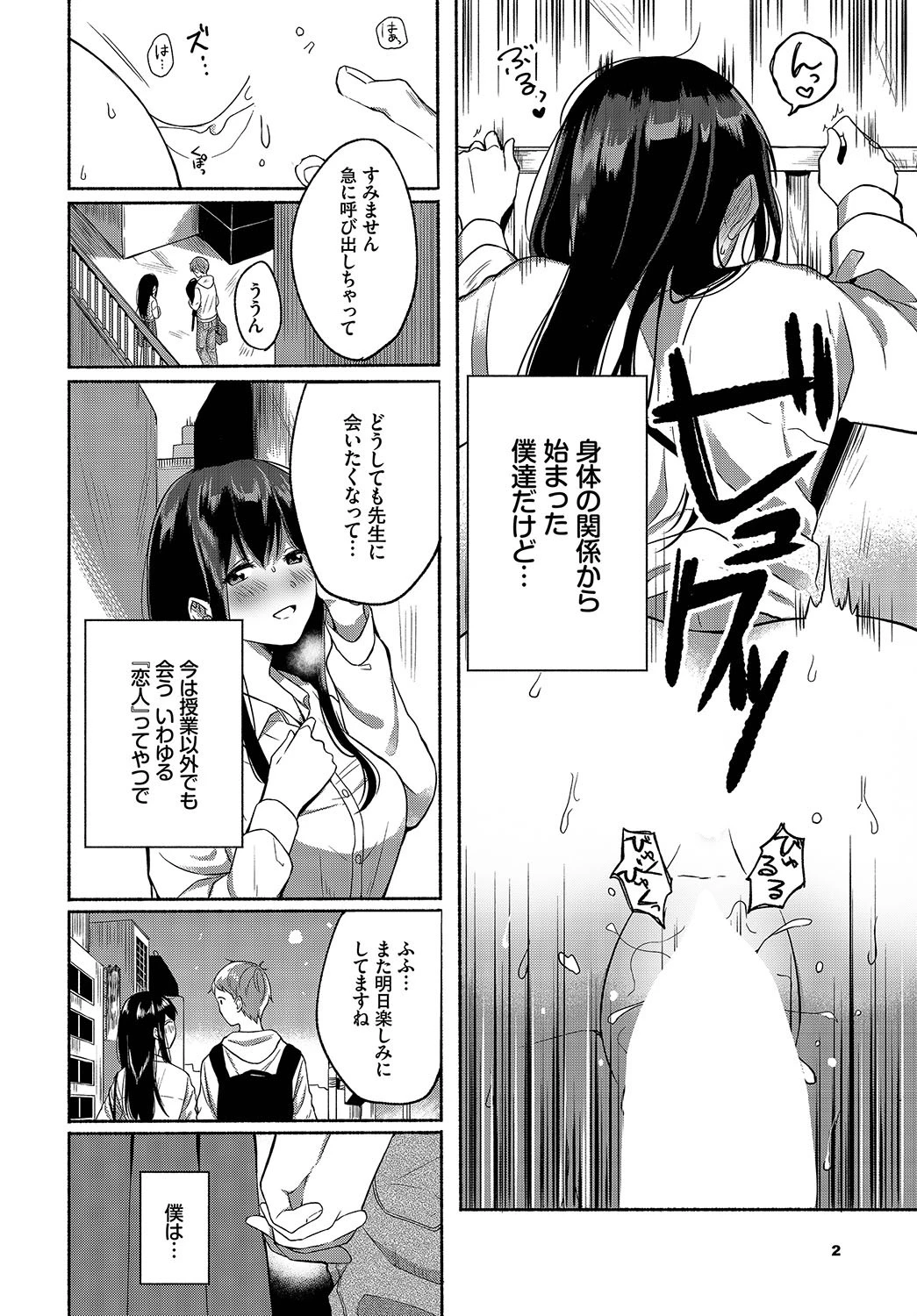 ダスコミ vol.2ページ20