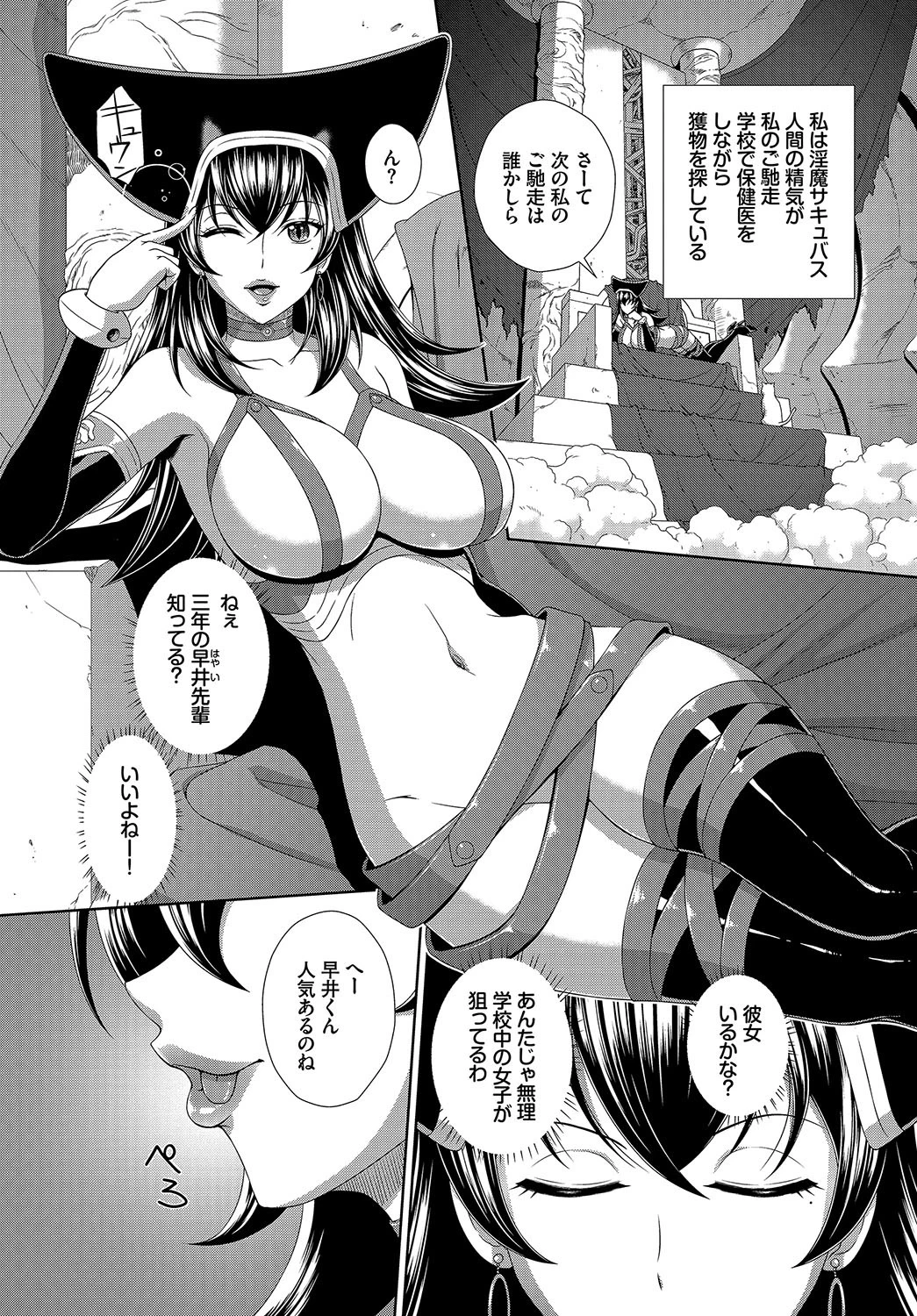 ダスコミ vol.2ページ22