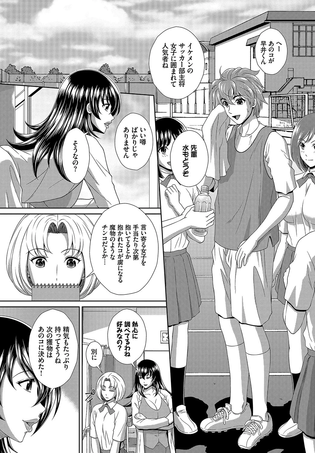 ダスコミ vol.2ページ23