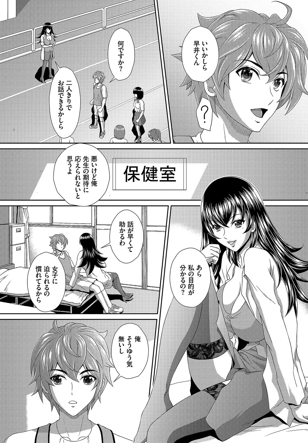 ダスコミ vol.2ページ24