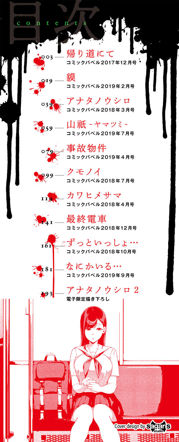 閲覧注意 FANZA限定 デジタル特装版ページ2