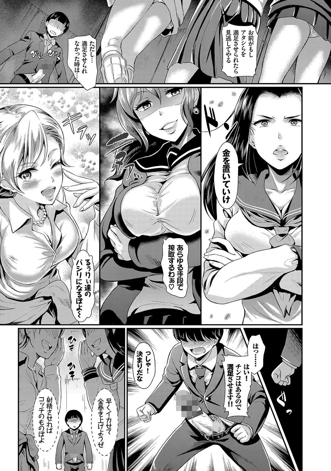 お外で露出 青姦大好き発情娘〜乱交編〜 下ページ5