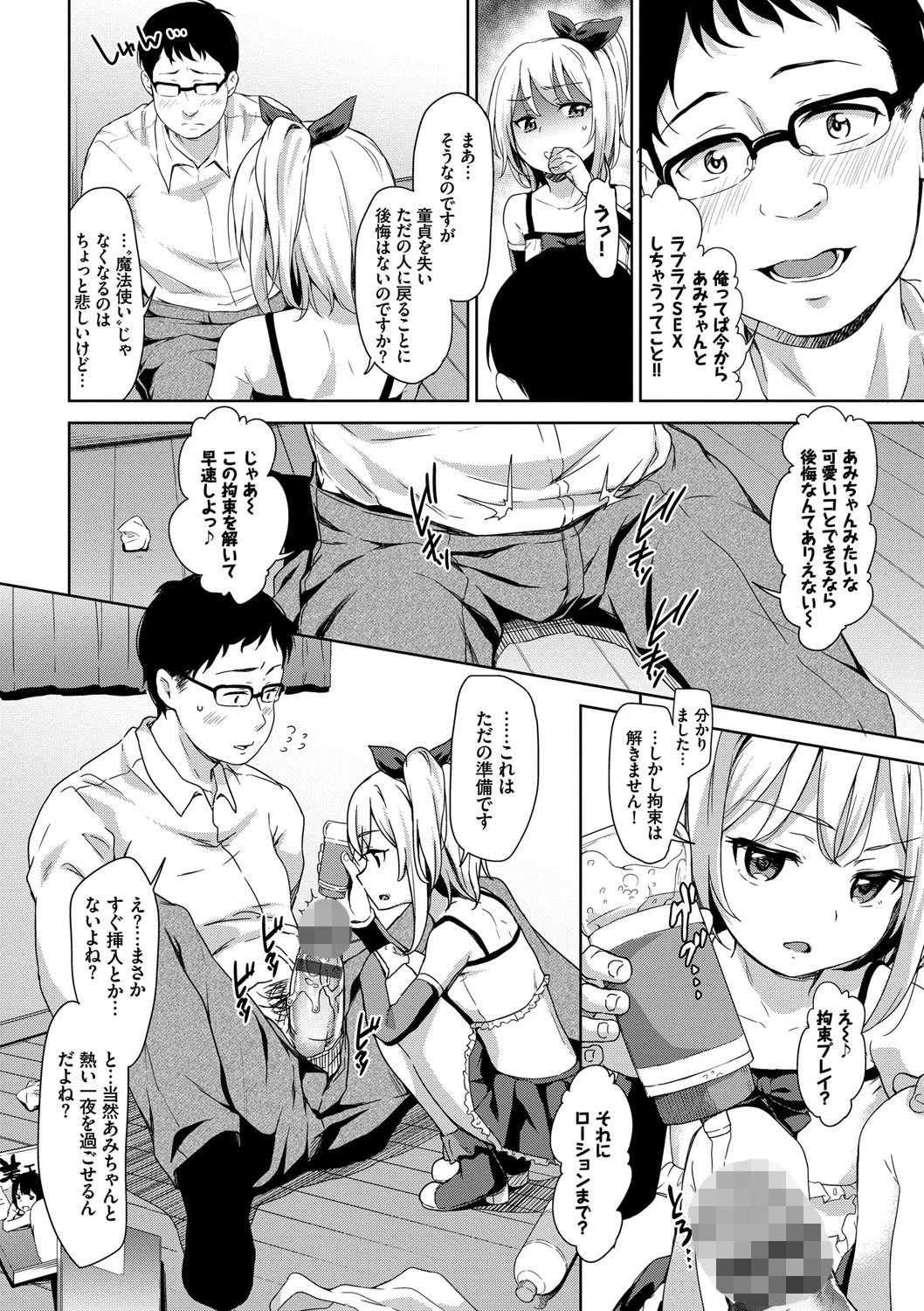 ちゅぱちゅぱページ6